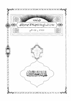الاحياء 7.pdf